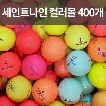 세인트나인 컬러 로스트볼 (400개/박스)골프연습장볼/스크린골프 보충&교체용